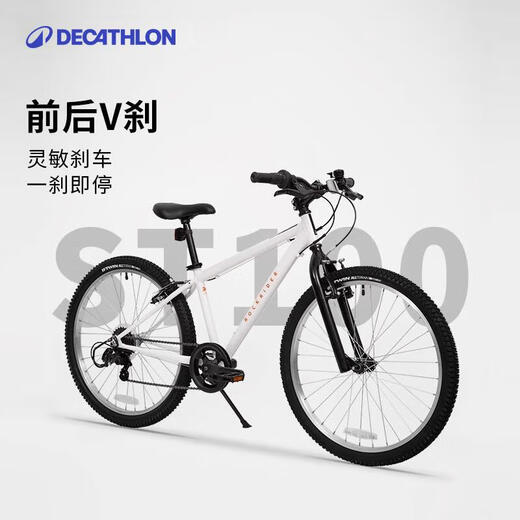 Decathlon bicycle EXPL120 youth mountain bike 6-speed 20-inch student commuter bicycle-4810987