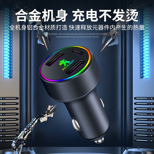 车载充电器超级快充220W点烟器车充转换插头USB接口Type-c充电器 标致508/308/408/5008/4008/e 单独充电器