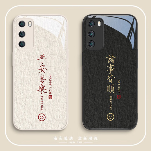 SMVP适用华为mate40手机壳情侣mate60/50平安喜乐nova11国风p60p50文 玻璃质感黑平安喜乐 ABL14701 华为Pura70