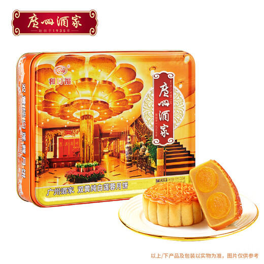 Guangzhou Restaurant Double Yellow Pure White Lotus Paste Mooncake Cantonese Mooncake Gift Box 750g/box Mid-Autumn Festival Gift Mooncake Employee Group Purchase Welfare Souvenir Gift Box Light Purple