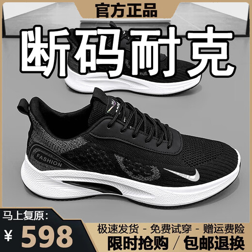 Marke gebrochene Männerschuhe 2025 Neuer Sommer atmungsaktives fliegendes Netzlaufschuhe Herren-Outdoor-Sportschuhe Männer NK-YF9201 Beige [Mesh] 41