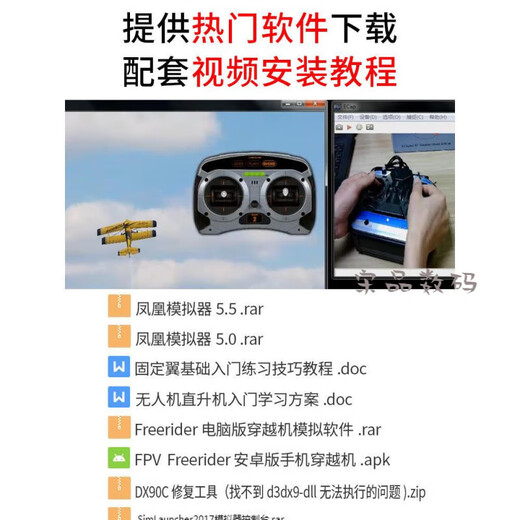 Original Phoenix Simulator Modellflugzeug UAV Training Fernbedienung USB Dongle FPV Crossing Machine feste Flügel S 161 Sechs-Kanal-Einführungsmodell Doppelte Rückkehr zu China da Xinjiang Hand