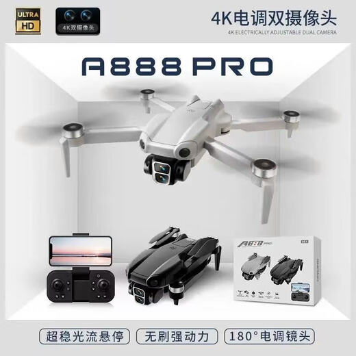 Drone aerial photography high-definition professional brushless remote control aircraft birthday gift remote control aircraft camera drone crossing aircraft remote control aircraft camera camera black - single electric version (brushless motor + optical flow electric regulation)