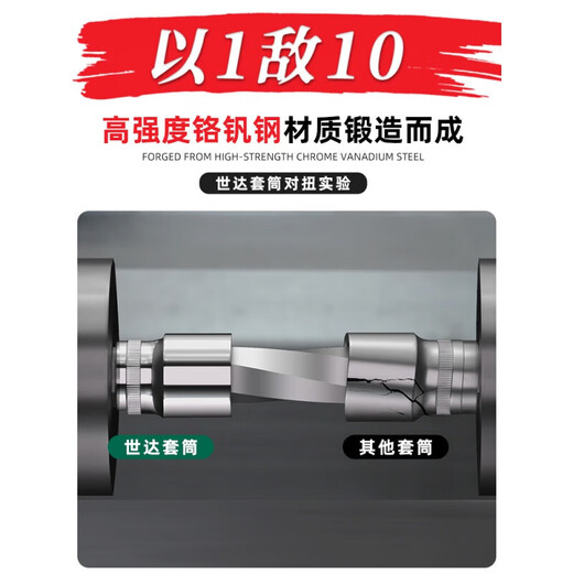 世达（SATA）加长六角套筒头小中大飞扳手单个8 10 13 14 17 19 21 24mm 中转 长中飞8.0mm12401