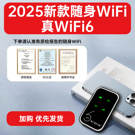 Bei Caijie wifi inalámbrico portátil 6 alquiler mensual 9.9 red móvil 5G banco de energía tráfico ilimitado Internet portátil universal wif6 tres netcom 2025 nuevo automóvil inteligente versión de velocidad universal a nivel nacional - Zhensanwang SF Express gratis 3000G