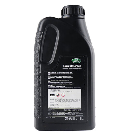 Land Rover (LAND ROVER) original antifreeze coolant Discovery Shenxing Lanyun Xingmai Aurora Land Rover 4S original antifreeze orange red 1L -40 red (single bottle)