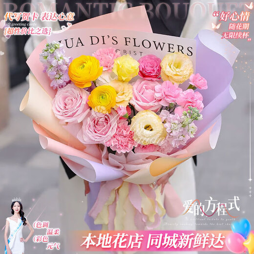 Baihuaguan-Blumen, Rosen und Dopaminsträuße, hochwertige Nischen-Geburtstagsgeschenke für Freundinnen und Ehefrauen, Lieferung am selben Tag in derselben Stadt, farbenfrohe Träume |dy725