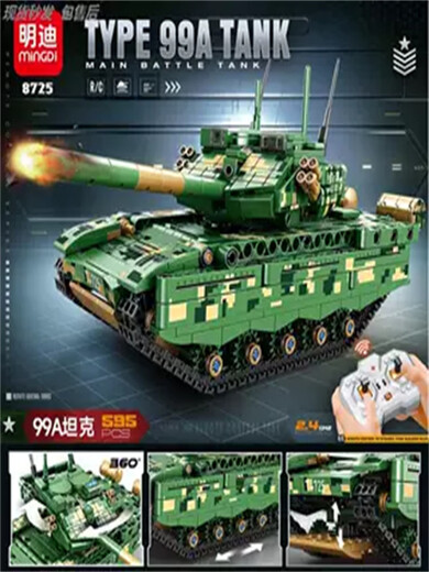 遥控坦克积木2025新款重型99A中国儿童电动拼装模型男孩礼物玩具 8726 2.4G遥控T90坦克【包售后】