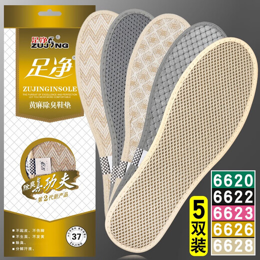 
Yonghuan insoles, bamboo charcoal fragrance deodorizing insoles, sweat-absorbing and breathable, male and female Chinese herbal medicines, shock-absorbing, spring and summer 6620+6622+6623+6626+6628 46