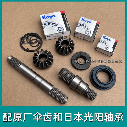 语森忆988收割机CX100全车配件EX108二号搅龙伞齿轮箱总成花键轴 齿轮箱11150油封1个