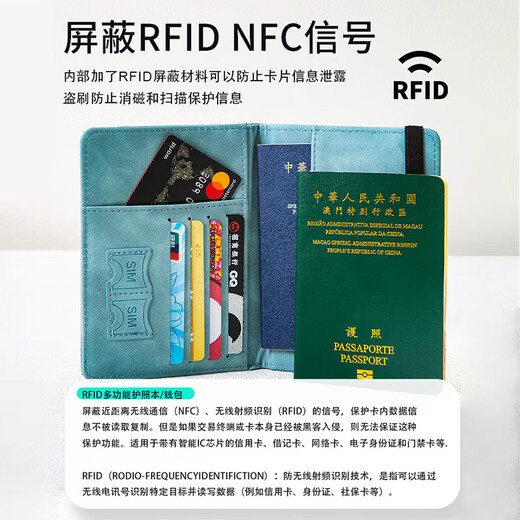 威尔基旅行护照夹保护套机票收纳包防盗刷旅游钱包出国便携证件包卡包 灰色【RFID防盗刷】多功能护照包
