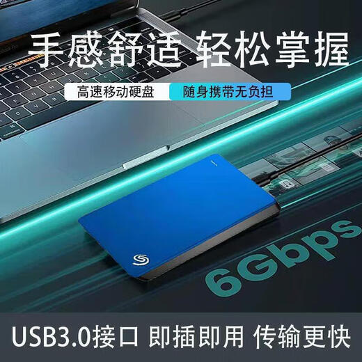 Seagate mobile hard drive high-speed transmission large capacity 1T 2T 3.0 high-speed transmission mechanical hard drive 2.5 inches black 2TB