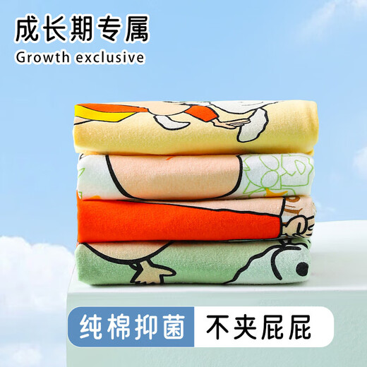 Crayon crayon shin-chan sous-vêtements pour enfants caricatures coton pur coton un pantalon boxer respirant et confortable pantalon boxer sans coupure pp 4 bandes - 5009 # coton pur (classe A de classe A) L Code: Recommandé 35 Jin [Jin est égal à 0,5 kg] -45 Jin [Jin est égal à 0,5 kg]