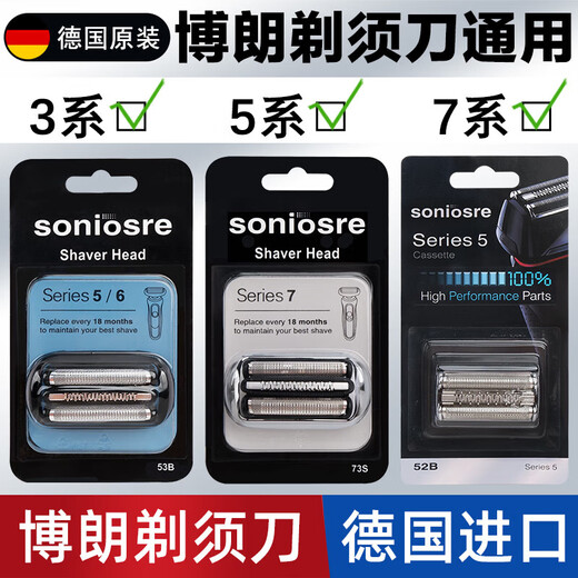 Adapted to Braun 5 series knife head shaver accessories 5 knife head net 679 [CT series] 40B