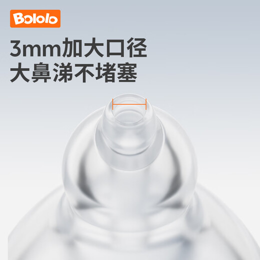 BOLOLO波咯咯电动吸鼻器婴儿新生儿专用清理鼻涕鼻屎通鼻塞神器家用便携 【新升级】点吸式/安全通鼻