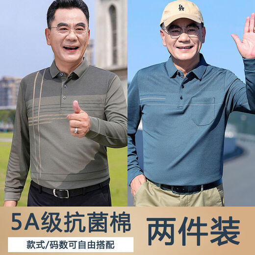 子木雅居中年男士长袖T恤爸爸装翻领POLO衫中老年丝光棉打底上衣服 735浅蓝+733深蓝 两件装+手提 M 165 90-115斤