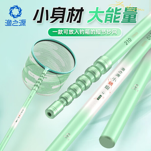 The source of fishing, small dragonfly copy net, short section carbon copy net, portable copy net, full set of copy net, telescopic rod, fishing net, fishing gear and supplies, 2.1m short section copy net, light and unclumbered, +40cm aluminum alloy net head