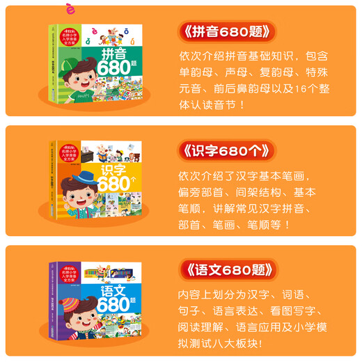 6 Bände von Lehrbüchern für den Übergang der Grundschulen, Pinyin und Mathematik Chinesische Denkausbildungsbücher, Kindergarten -Seniorenklassen Fortschritte in der ersten Klasse im Vorschulausbildungen, Praxis -Klassenpraktiken täglich, Addition und Subtraktion, Übungsübungen, Vorbereitung für die Grundschule, 680 Fälle von Idioms