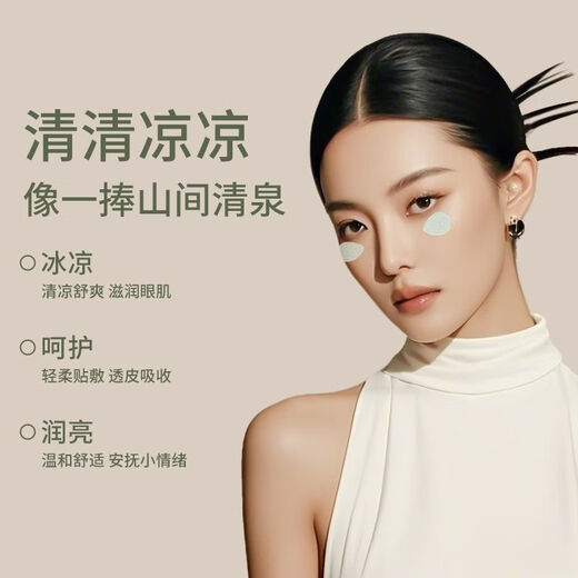 后辰明目贴露丝同款【3291人收藏】后辰明目贴润目贴叶黄素成人儿 1盒【尝新装】48片装