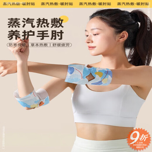 Zhengqi patch arm arm hot compress patch mugwort steam heating patch to keep warm and prevent cold hot compress patch to protect elbow joint arm large size 130-160Jin Jin is equal to 0.5kg hot compress and warm elbow patch 6 bags in total