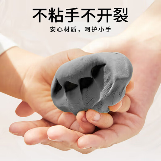 
Meile Childhood Ultra Light Clay Large Package Non-toxic Children's Colorful Clay Clay Plasticine 100g Clay Black Children's Gift