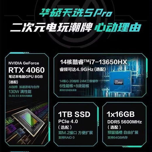 华硕天选6Pro/天选5Pro酷睿锐龙 5060游戏本独显学生电竞高性能笔记本电脑 天选6pro R9-8940HX-5070日蚀灰 16GB内存1T固态【可定制升级】 电竞屏｜高刷新率｜广色域 正品展机｜支持官检｜全国联保