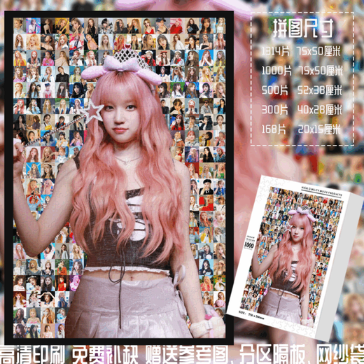 Song Yuqi's birthday gifts around the house (G)I-DLE puzzle 1314 pieces of mosaic custom toys di A693-Song Yuqi 1314 pieces of box + solid wood photo frame