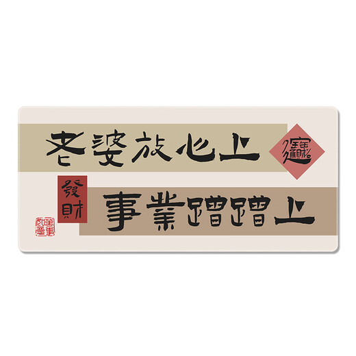 
Three-color cat mouse pad is super large and will be developed to listen to your wife's words. My boyfriend's husband's computer, office work station, keyboard, non-slip desk pad learning wrist guard rubber pad writing pad custom lock edge customization 15903 Wife is at 100 cm x 50 cm x 4 mm