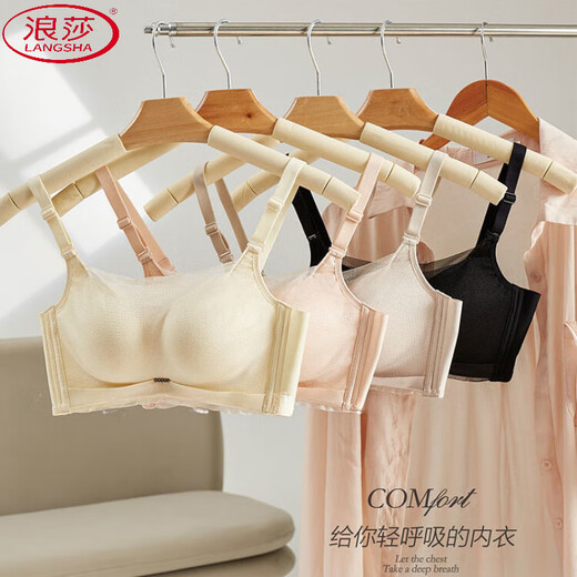 浪莎（LangSha）抹胸内衣女防走光小胸平胸专用加厚显大不空聚拢收副乳调整型文胸 香槟色【高品质】 85A 38B通杯【122-135】