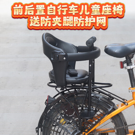 Osage C13 black bicycle child seat universal front and rear dual-purpose baby safety seat full enclosure railing open