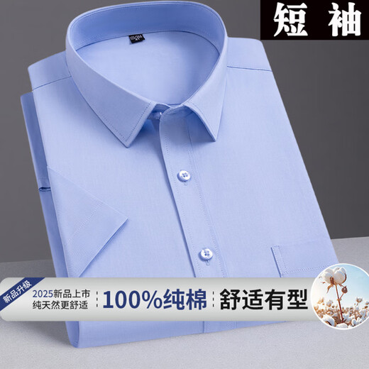 恒源祥100%纯棉男士商务职业工装短袖衬衫蓝色免烫特大码号全棉半袖衬衣 酒红色 男-短-D838 38 95-115斤