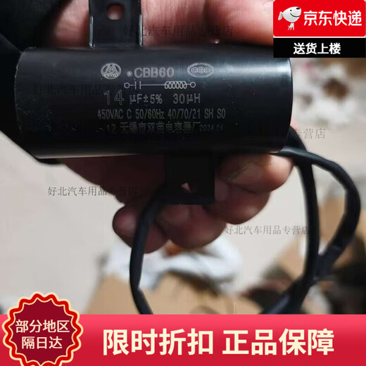Washing machine capacitor universal motor starting capacitor fully automatic washing machine starting capacitor capacitor CBB6011 12 universal inductor with hole fixed 450 original 10uf fully automatic washing machine dedicated