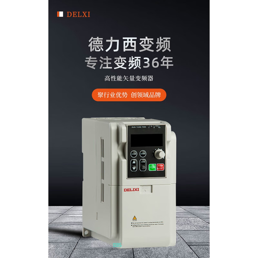 Delixi Electric (DELIXI) frequency converter EM60 three-phase 380V fan water pump speed control switch vector heavy load 3.7KW