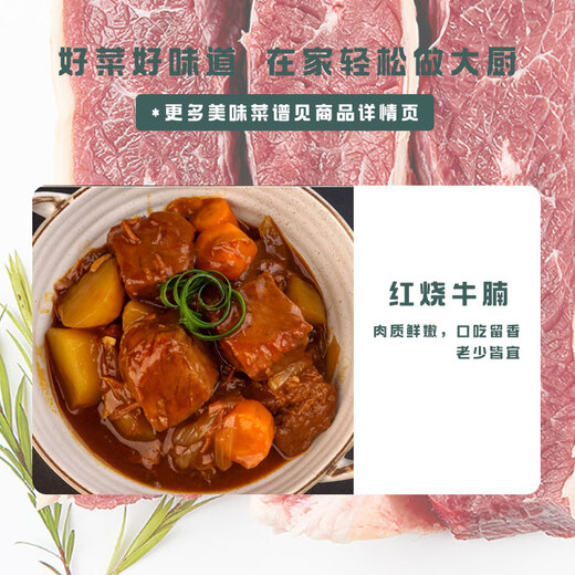 Chilled Simmental Beef Brisket 700g