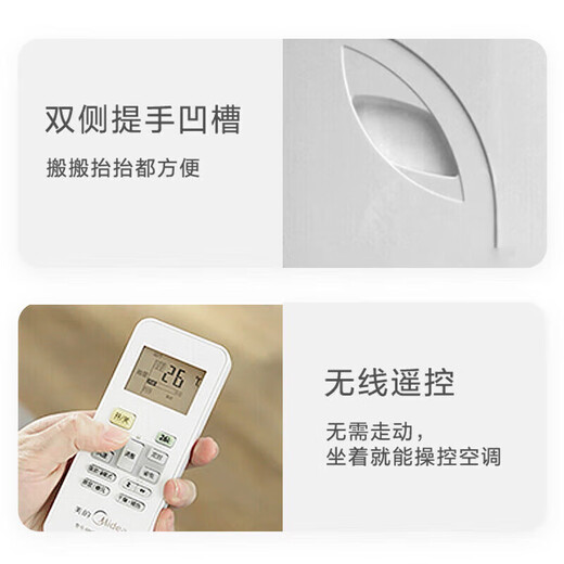 美的（Midea）移动空调移动式空调制冷一体机单冷1匹无外机免安装压缩机制冷窗式厨房立式KY-25/N1Y-PH