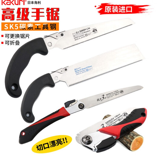 日本进口角利KAKURI折叠快速手工锯手锯园林锯技工手板锯木工锯子 12023P多用途手锯210mm