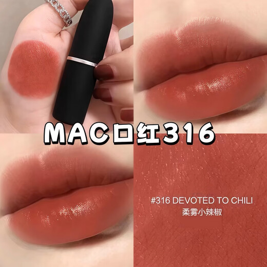 MAC口红小样尤雾弹哑光柔雾水漾子弹头黑魔杖分装试用装314 316 930 MAC大子弹头#683【大玩咖】0.2g