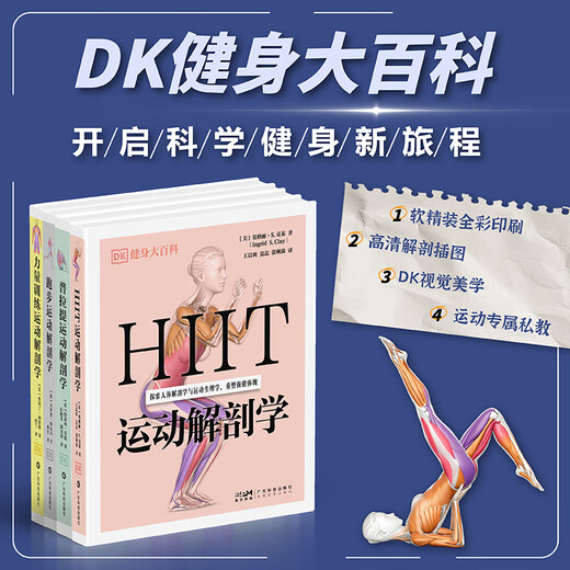 Complete 4 volumes DK Fitness Encyclopedia Series HIIT + Running + Strength Training + Pilates Sports Anatomy DK Fungi The Amazing Science Behind Mushrooms with Postcards DK Fitness Encyclopedia Pilates Sports Anatomy
