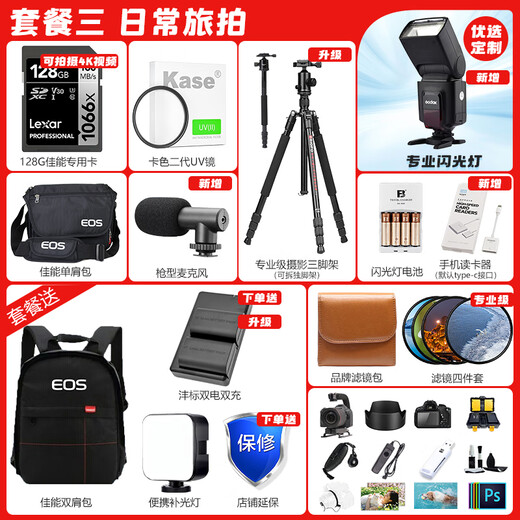 Canon EOS 6D MarkII professional full-frame SLR camera 6D2 set Canon 6d2 single body brand new unopened [without lens] Package 2 [Canon backpack ~ high capacity double electric ~ professional tripod]