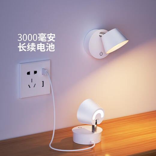 
Bedside night light remote control charging master bedroom sleep soft light eye protection reading lamp household micro-light magnetic wall light button model - 3000 mA battery life of 12140 hours