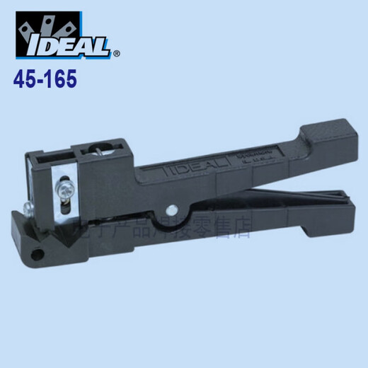 IDEAL45-163剥线钳45-162/45-164/45-165/L-9225/L-92 L-9226_(适用于45-164)