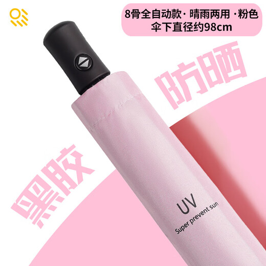 
Jieguo automatic umbrella sunny and rain dual-purpose umbrella plus size reinforced sun protection and UV sunshade folding sun umbrella print 12 bone manual vinyl extra large size 12593