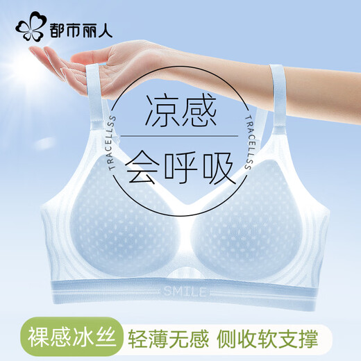都市丽人薄款冰丝无痕内衣女夏季大胸显小抑菌文胸聚拢上托防下垂运动胸罩