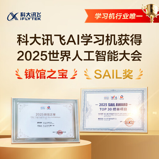 IFlytek Artificial Intelligence Learning Machine T30 Series Universal Large Screen Eye Protection Tablet for Elementary, Junior High, and High Schools AI Precision Learning iFlytek Spark & DeepSeek Dual Engines Save 200 on Event T30 Ultra 12+1TB