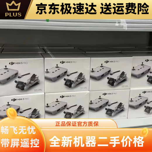 大疆精灵大疆mini3pro遥控飞机3pro带屏续航长畅飞竖拍无人机迷你DJI 全新mini3pro+普控+标准电池