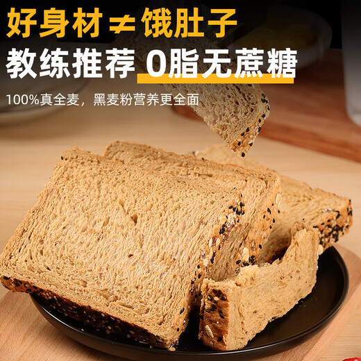 Trojanische Saison wahrer Roggen Vollkornbrot Getreide Brot Schüler Reduzieren von Mahlzeiten Ersatz Fett Fettzucker Menschen 0 Zucker [0 Fett 0 Zucker hohe Fitness] Original True Rye Net Gewicht: 1105g_box (24 Bags_48 Stücke)