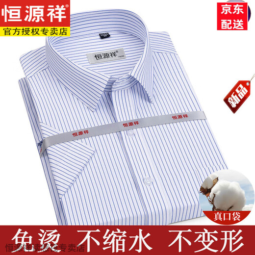 Hengyuanxiang Chemise à manches courtes de Hengyuanxiang en été en été à rayures minces de papa d'âge moyen de l'âge moyen de papa, chemise de coton décontractée en fer libre en fer libre triangle courte Triangle bleu DX6636 Modèle 38 [suggéré 100-120 Jin [Jin est égal à 0,5 kg]]]
