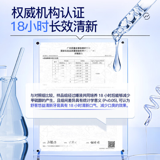 舒客牙膏益生菌去烟渍清新口气女生深度清洁牙齿去黄美白去渍 【早清新晚抗敏】双效牙膏2支装