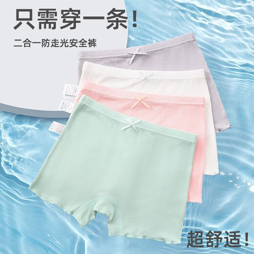 7A antibacterial girls' safety pants and underwear 2-in-1 baby soft boxer briefs children's anti-exposure leggings black + white (2 pairs) one size fits all (3XL) weight 65-90Jin Jin equals 0.5 kg