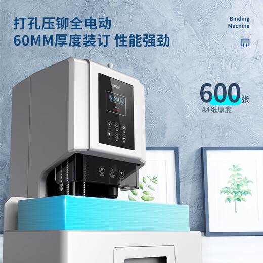 DELI Vollautomatischer Finanzzertifikat Bindungsmaschine 14602/14601/GB700/GB710 Accounting Bill Label Dokumentdokumentdatei Datei Nieten Rohrbohrmaschine 14667 Oberste Modell 丨 60 mm Bindungsdicke 丨 Geschenk*205 Nietrohrrohrrohr